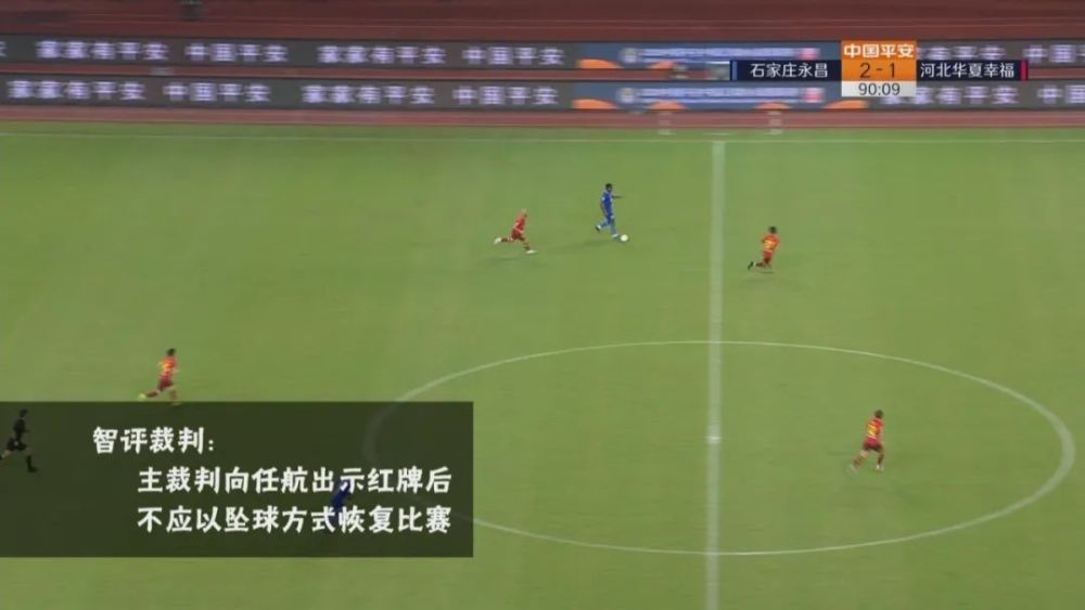  法甲裁判争议判罚不断 VAR介入仍难平息众怒  
